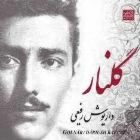دانلود موزیک همچنان آسمان داریوش رفیعی
